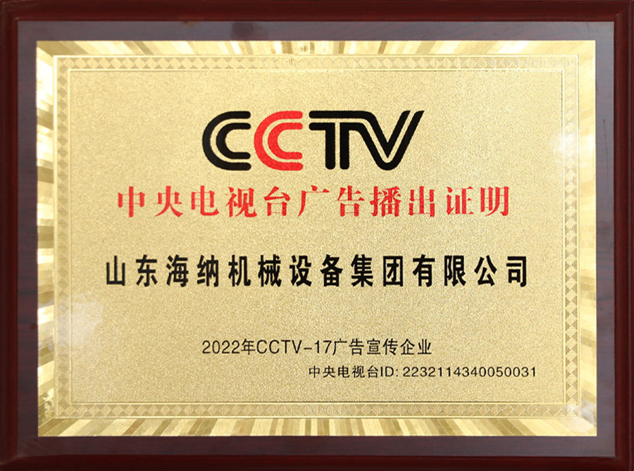 電視臺(tái)廣告播出證明