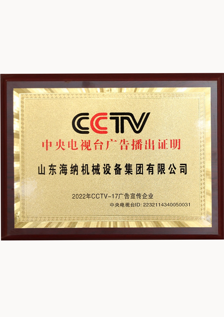 電視臺廣告播出證明